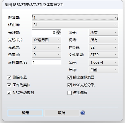 SolidWorks如何導入ZEMAX/codeV帶光線的三維圖